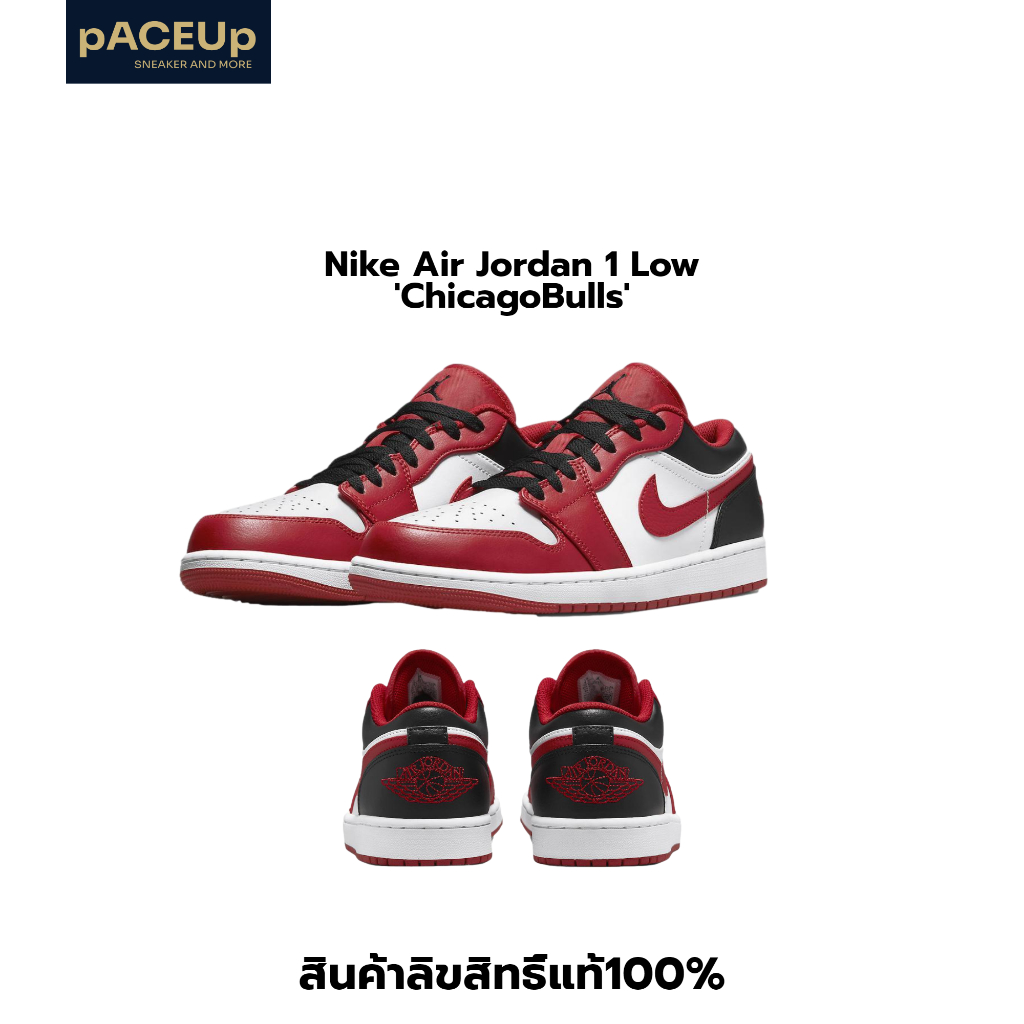NIKE Air Jordan 1 Low Chicago Bulls ของแท้ 100%