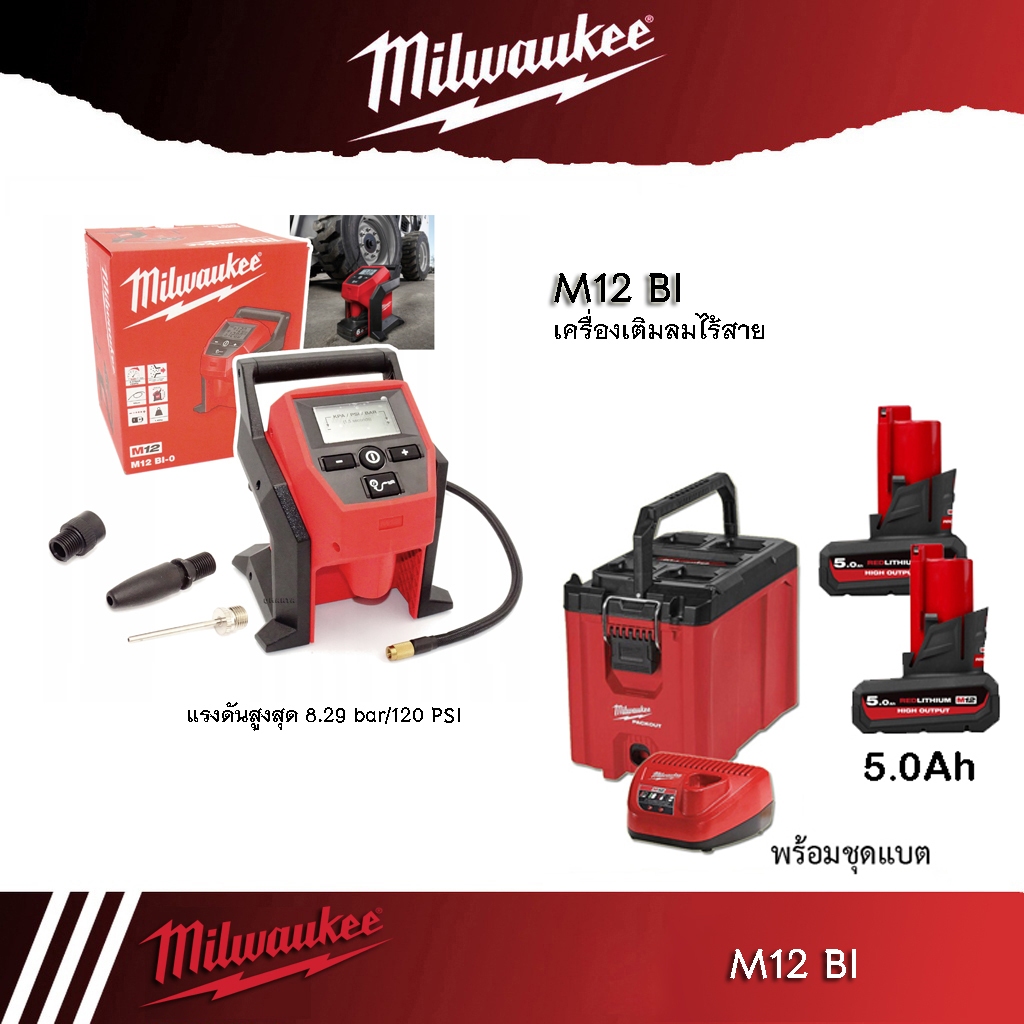 Milwaukee เครื่องเติมลมยางไร้สาย M12BI-0 ไม่รวมแบต M12 BI