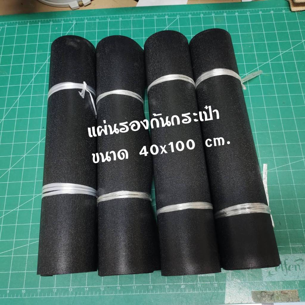 แผ่นรองก้นกระเป๋า แผ่นพลาสติก PE สีดำ ขนาด 40x100 cm.
