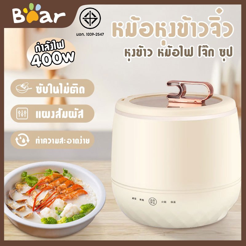 Bear หม้อหุงข้าว Rice Cooker หม้อมินิไฟฟ้า 400W หม้อหุงข้าวมินิ หม้อหุงข้าวดิจิตอล หม้อหุงข้าวเล็ก