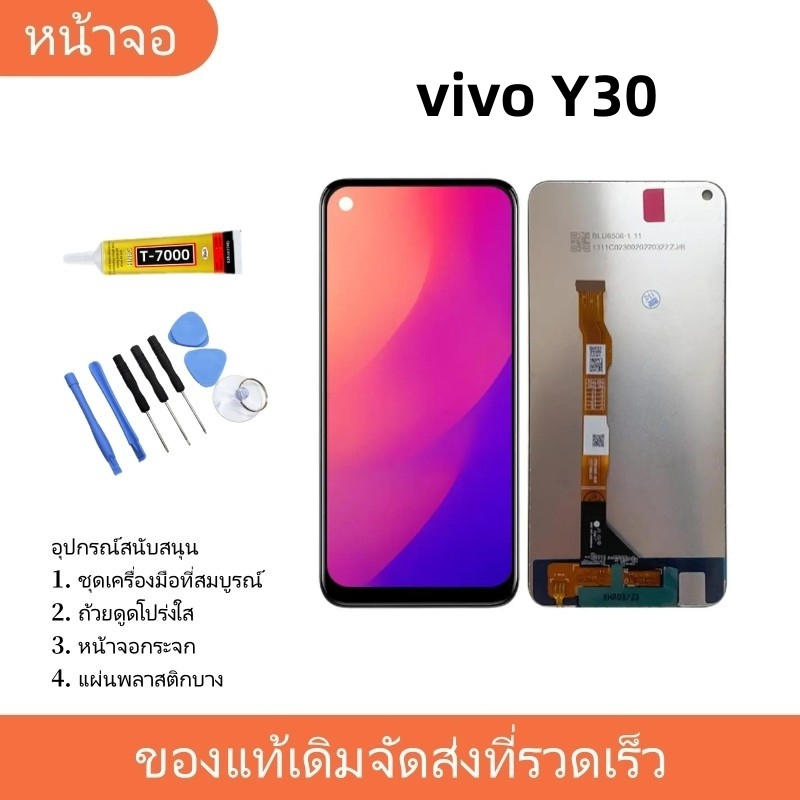 หน้าจอ LCD Display จอ + ทัช vivo Y30 งานแท้ อะไหล่มือถือ จอพร้อมทัชสกรีน วีโว่ Y30 แถมไขควง