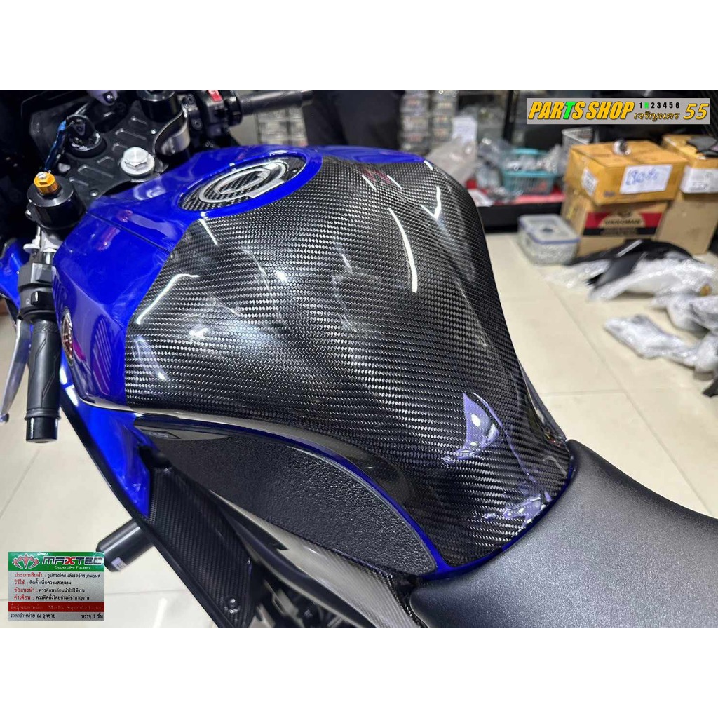 ครอบถัง Yamaha R7 [ ปี 2021 - 2025 ][ เพียวคาร์บอน ] ขนาดกลาง Size [  M  ][ Maxtec ]