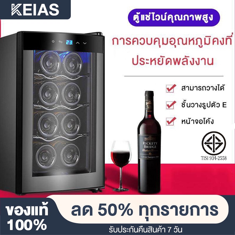 ตู้แช่ไวน์ ตู้เก็บไวน์ แช่ไวน์คุณภาพสูง  8/20/32 bottles Wine cooler thermostat wine cooler