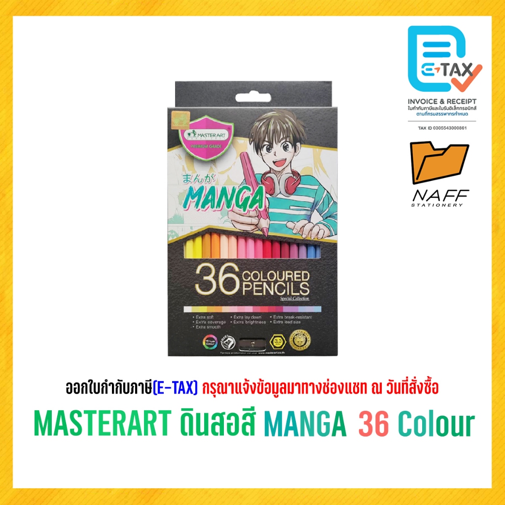 Master Art ดินสอสี 36 สี รุ่น MANGA