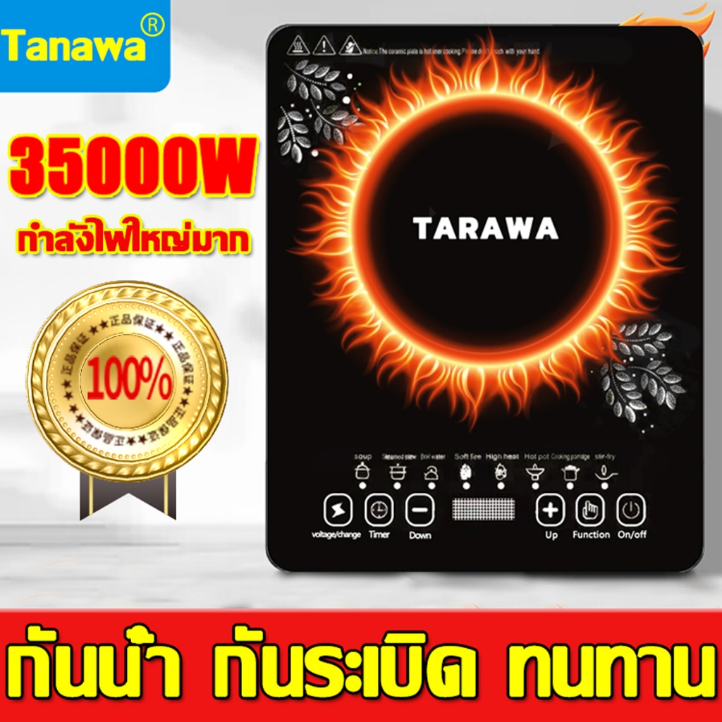 รับประกัน 5 ป เตาแม่เหล็กไฟฟ้า 3500W ใช้ได้กับกระทะทุกแบบ เตาไฟฟ้า เตาไฟไฟ้า ซรามิก ครบชุด