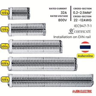 UK-3N UK3N Terminal block kit | ชุดเทอมินอลบล็อก ชนิด สกรู | 32A 800V 2.5mm2 | สต๊อกไทย ส่งไว ทุกวัน