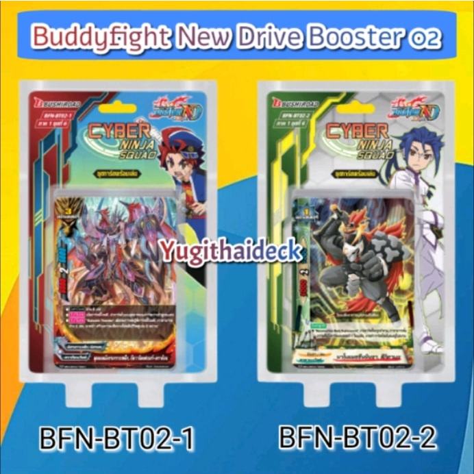 พร้อมส่ง Buddyfight New drive Booster02  (BFN-BT02-1)  (BFN-BT02-2)  - กล่องละ 150 บาท