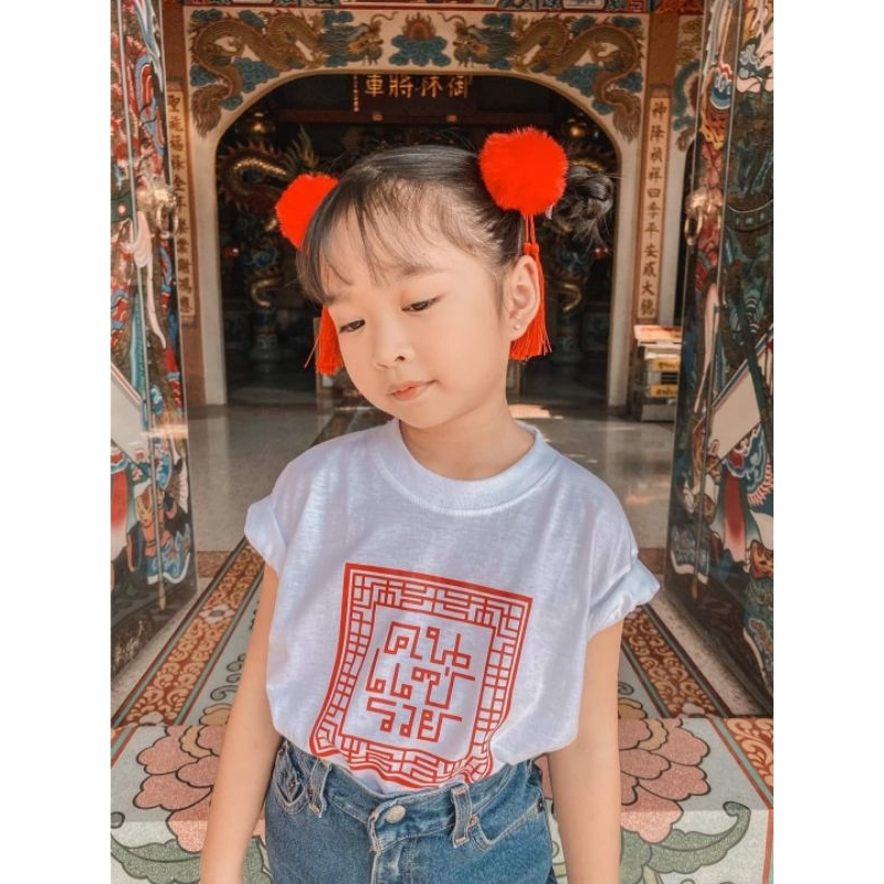 เสื้อตรุษจีน-BANGKOK TALES: TOP-เสื้อยืดเด็ก-แขนสั้น-คนแซ่รวย - รูปที่ 5