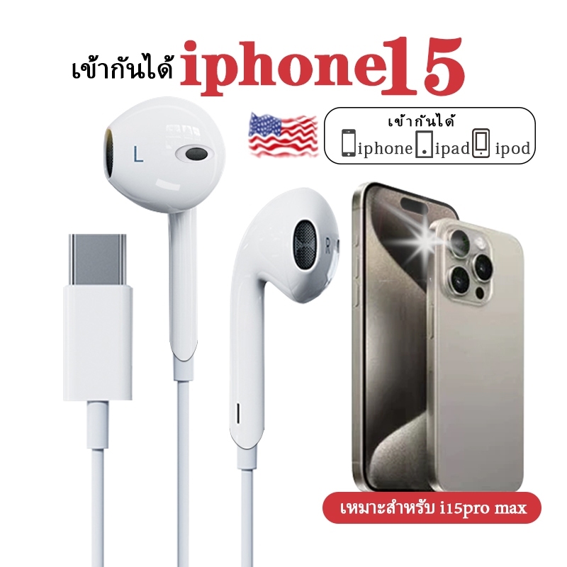 [ประกัน 1 ปี] หูฟัง Type C ไมโครโฟนในตัว ช่องซ้ายและขวา คุณภาพเสียง HiFi USB-C (พร้อมกล่อง)