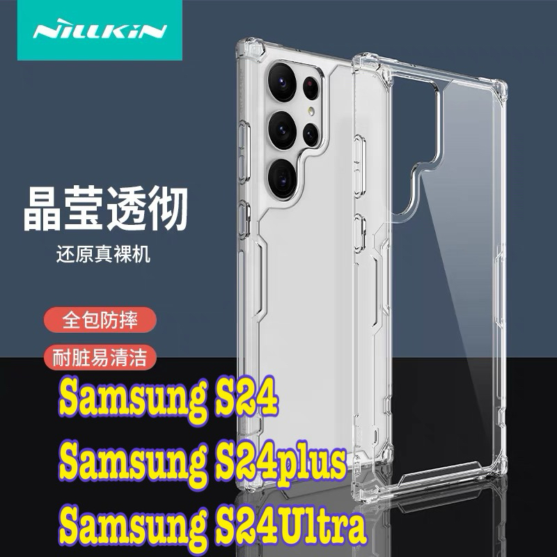 S24Ultra🥰พร้​อมส่งใน🇹🇭🥰เคส TPU Nillkin For Galaxy S24 / S24 Plus / S24Ultra Nillkin Nature Pro TPU C