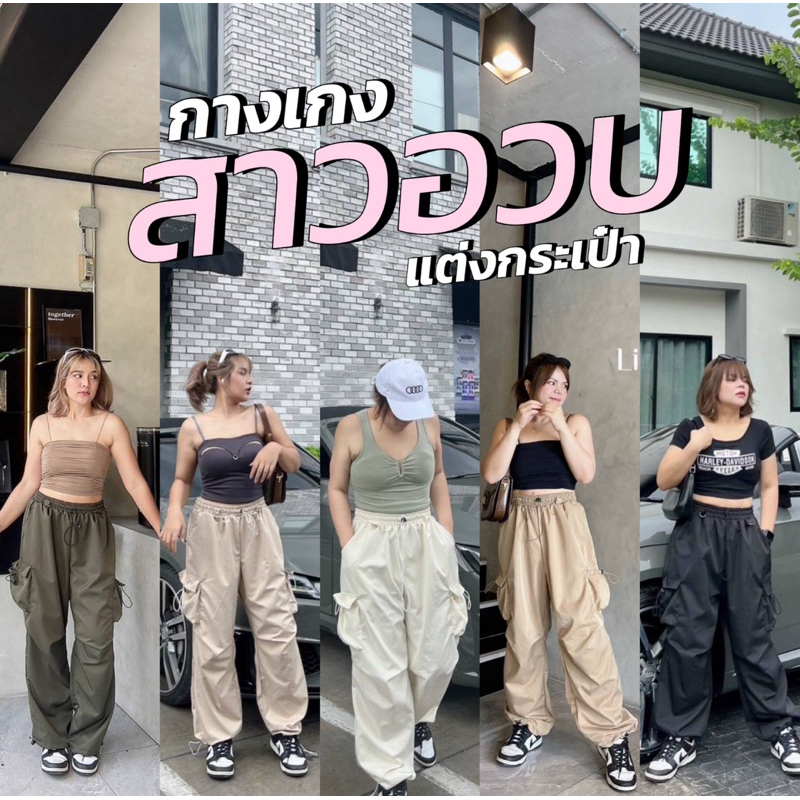 เข้าเพิ่ม พร้อมส่งค่ะ/LD/กางเกงสาวอวบ แต่งกระเป๋า ขาปรับได้ #กางเกงไซส์ใหญ่ สาว อ้วน พลัสไซส์