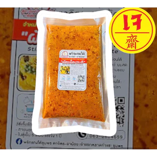 เครื่องแกงใต้เจ แกงป่า/คั่วกลิ้ง กะทิ/ผัดเผ็ด แกงส้ม เขียวหวาน ขนาด100กรัม-500กรัมเจ ถ้าไม่มีออเดอร์อื่นสั่ง2ซองขึ้นไปคะ