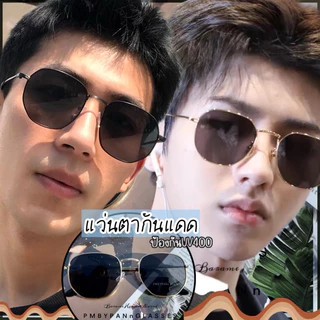 ส่งภายใน24ชม【COD】งานขายดี รุ่นDro17 แว่นตากันแดดดาราใส่เยอะ งานทรงหกเหลี่ยม