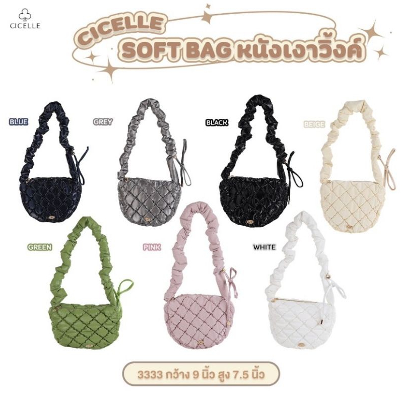 soft bag หนังเงา วิ้งง กระเป๋าทรงนุ่มนิ่มเกาหลีเวอร์ชั่นใหม่ เเบรนด์ CICELLE (ซีเซล) 3333