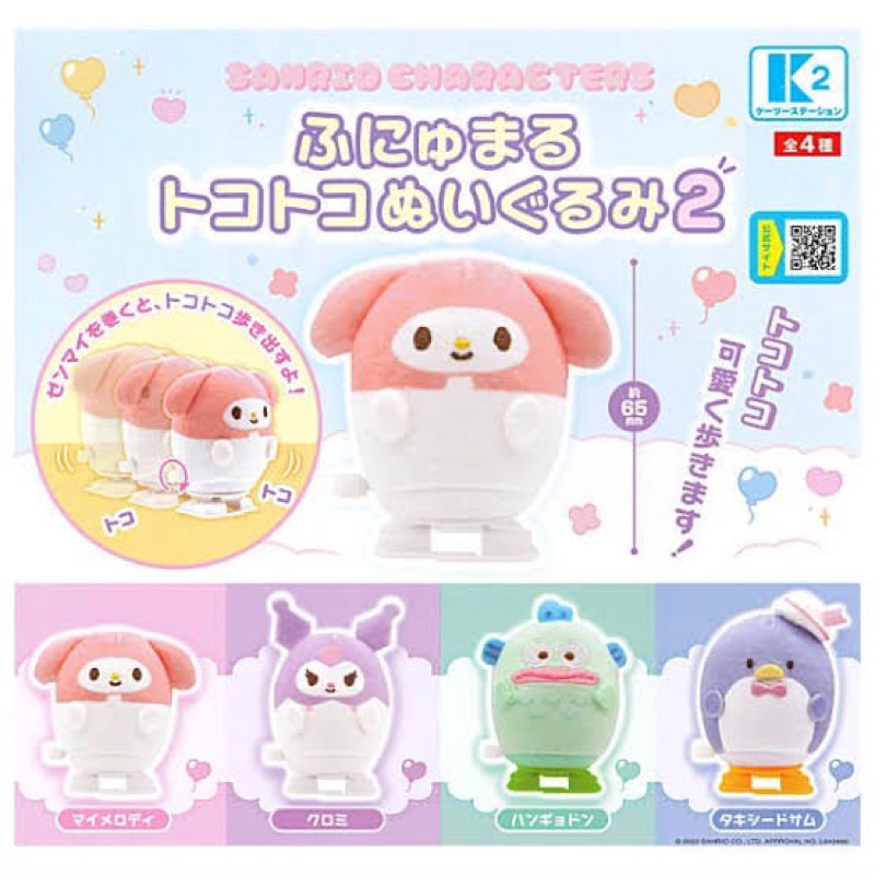 ⭐️กาชาปอง⭐️ Sanrio เดินได้น้องๆตัวใหญ่🙂 ของแท้ญี่ปุ่น💯🎌   gachapon คุโรมิ มายเมโลดี้ Kiromi My Melod