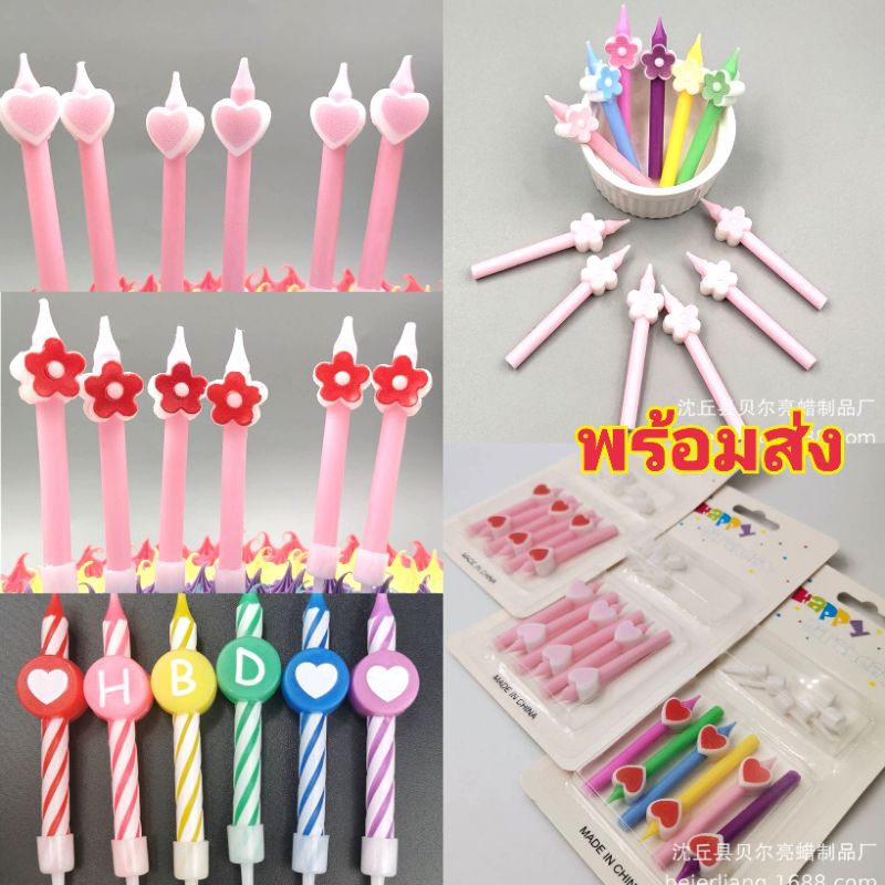 เทียนวันเกิดมีหลายแบบ SP03(พร้อมส่ง)