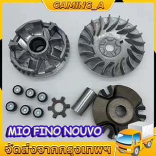 ชามแต่ง MIO FINO NOUVO ค่าย KOSO