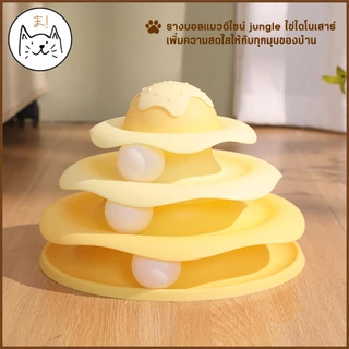 KUMAま รางบอลแมว ไข่ไดโนเสาร์ 4 ชั้น ของเล่นแมว Joy Tower บอลแมว รางบอล Cat toy