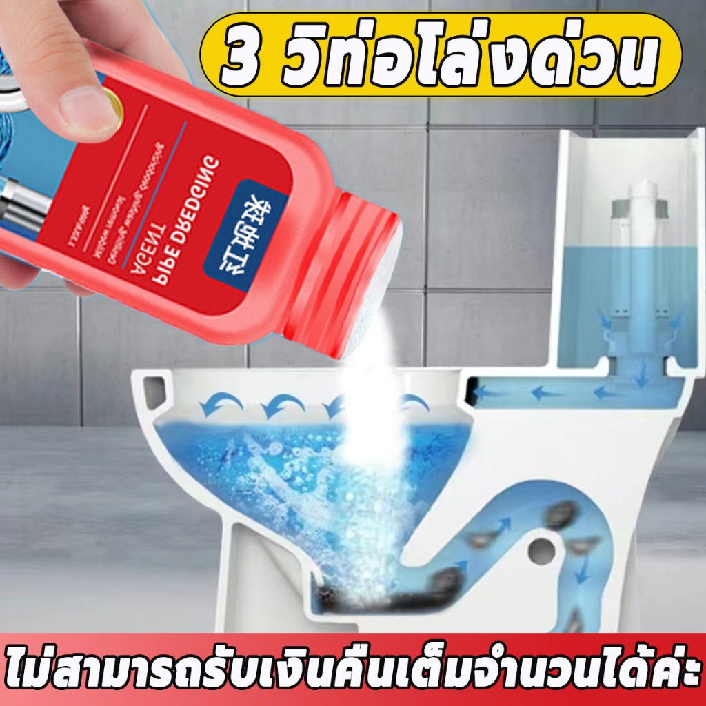 แก้ไขท่ออุดตันที่เป็นมา10ปีได้👍 น้ำยาล้างท่อตัน 500ml ล้างท่อ ส้วมตัน/ท่อ ​ผงสลายท่อตั/ ผงละลายท่อตัน