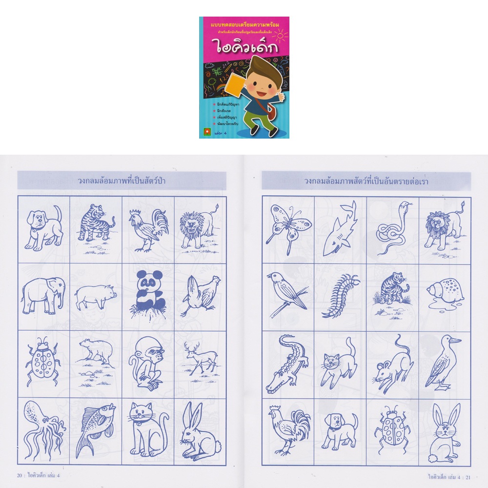 Thumbnail 7