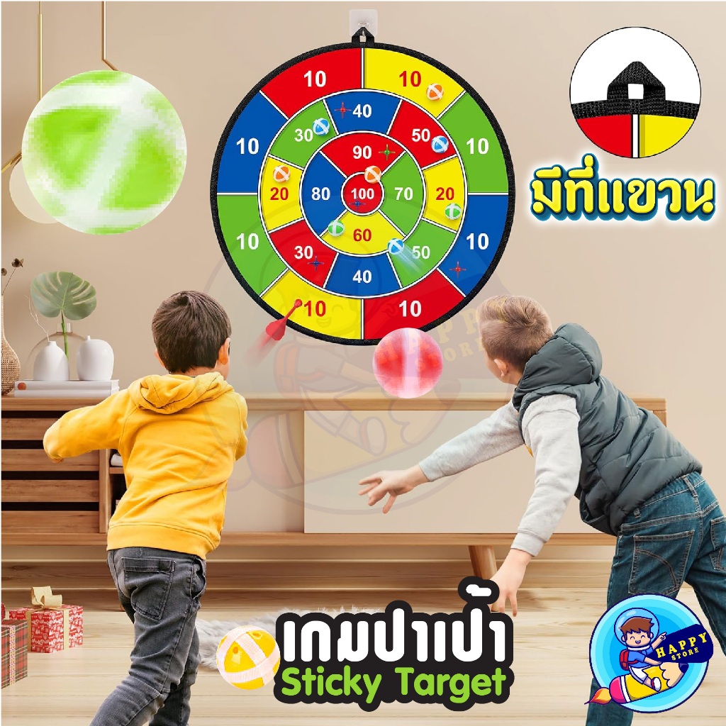 ของเล่นเด็ก กระดานปาเป้าแบบ Sticky Target เล่นปาเป้า แบบลูกดอกและลูกบอล ประลองความแม่นยำ สำหรับครอบครัว