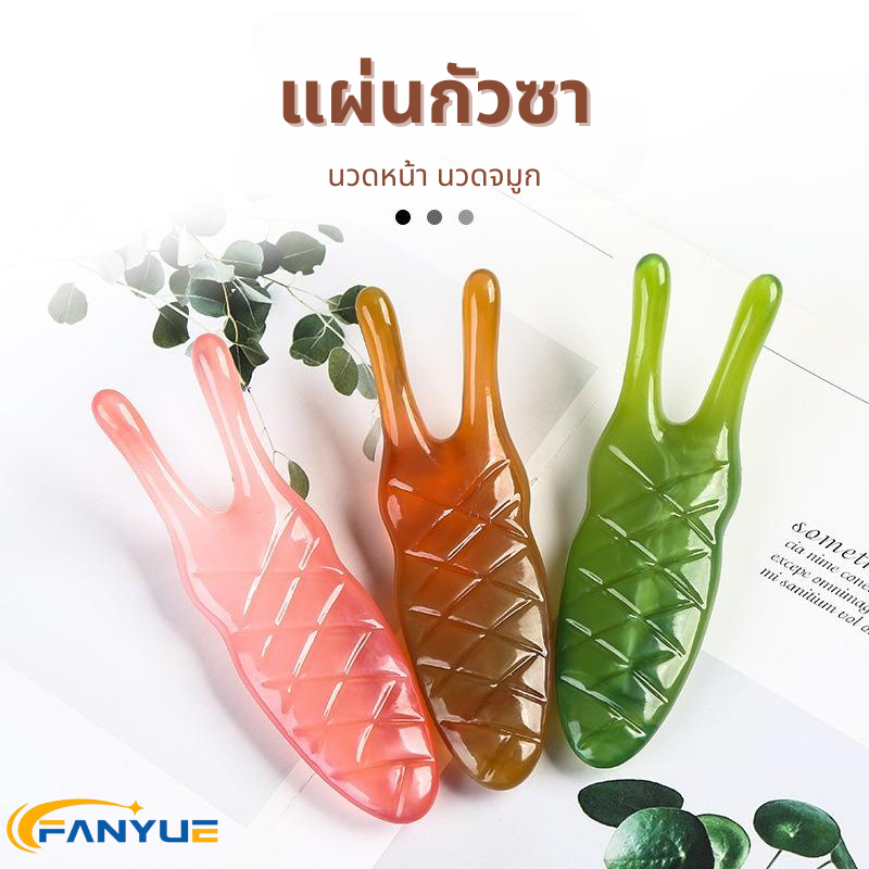 ส่งทันทีหินกัวซานวดหน้า นวดจมูก เรซินธรรมชาติ JD008