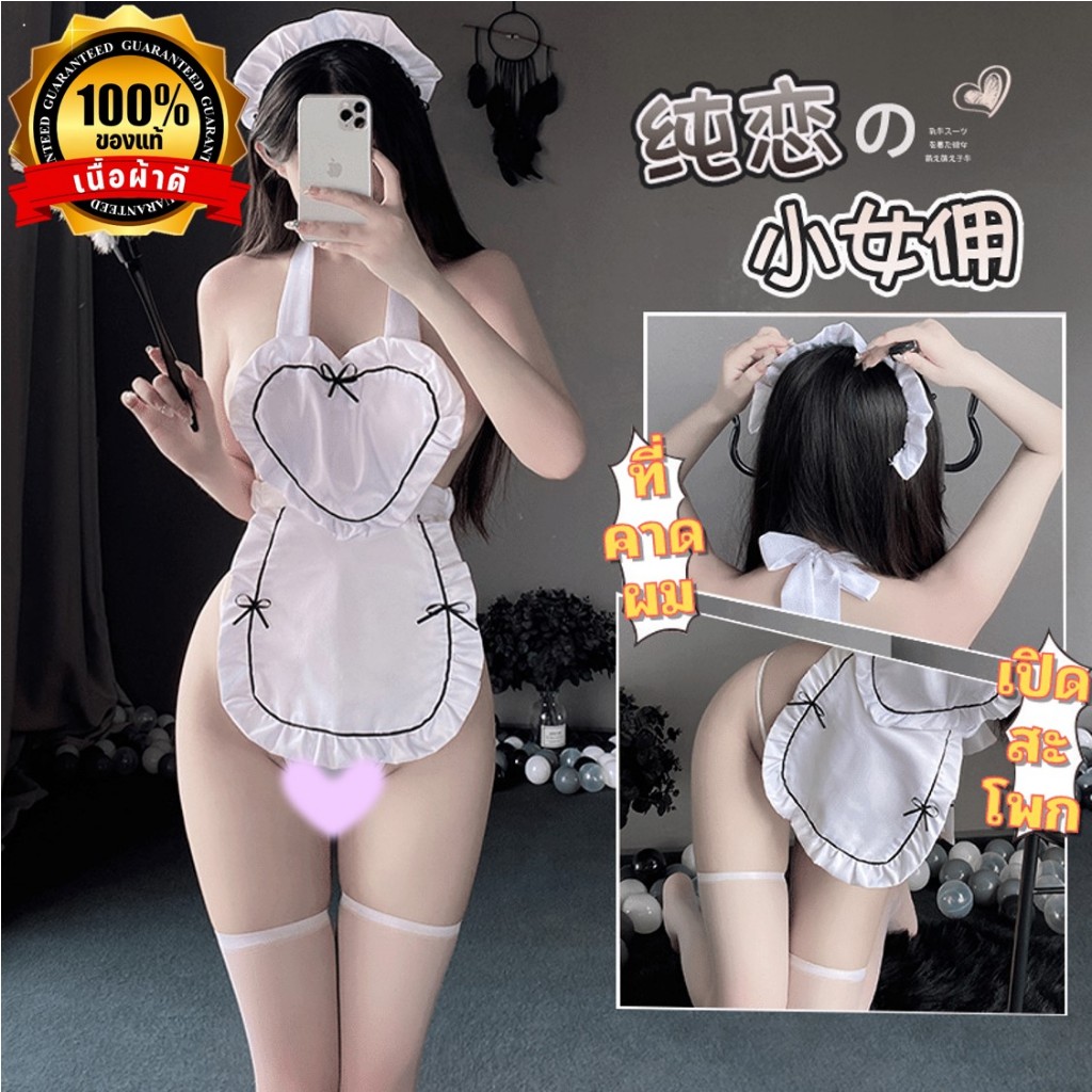 ชุดนอนไม่ได้นอน ชุดคอสเพลย์เมด💍ของแท้เกรดดี สายเดี่ยวคล้องคอพร้อมโบว์ติดหลัง N-881