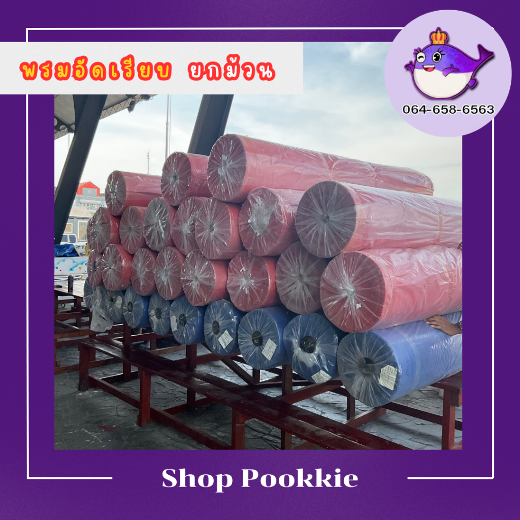 พรมอัดเรียบ "ยกม้วน" 1.5x20m. รุ่นK