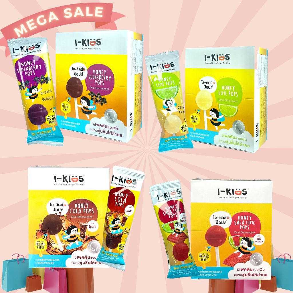 [ยกกล่อง 10 ชิ้น] I-kids pops ไอคิดส์ ป๊อบส์ ลูกอม อมยิ้ม วิตามินซีเด็ก อมยิ้มแก้ไอ
