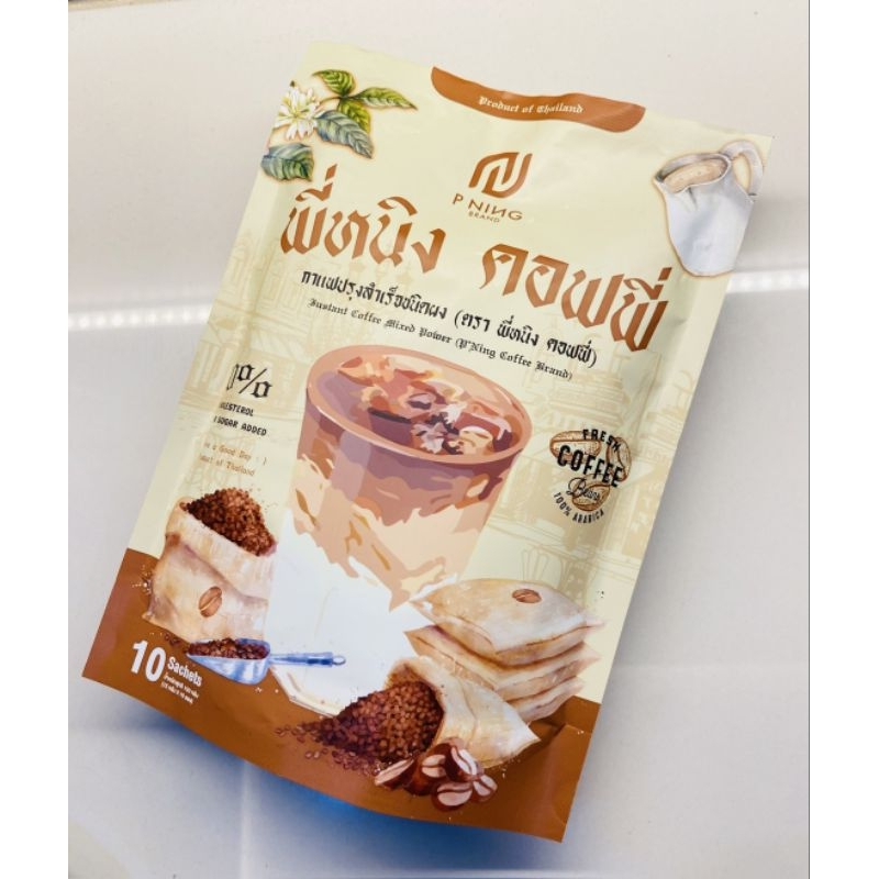 Coffee P'Ning กาแฟ น้ำชงพี่หนิง P’NING