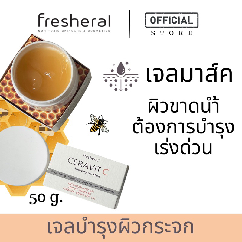 𝑮𝑬𝑳 𝑴𝑨𝑺𝑲 𝑷𝒉𝒚𝒕𝒐𝒔𝒑𝒉𝒊𝒏𝒈𝒐𝒔𝒊𝒏𝑒 ตัวช่วยให้ผิว"สร้าง"ปราการธรรมชาติขึ้นมาเอง กระตุ้นคอลลาเจนผิวสว่างกระจ่างใส