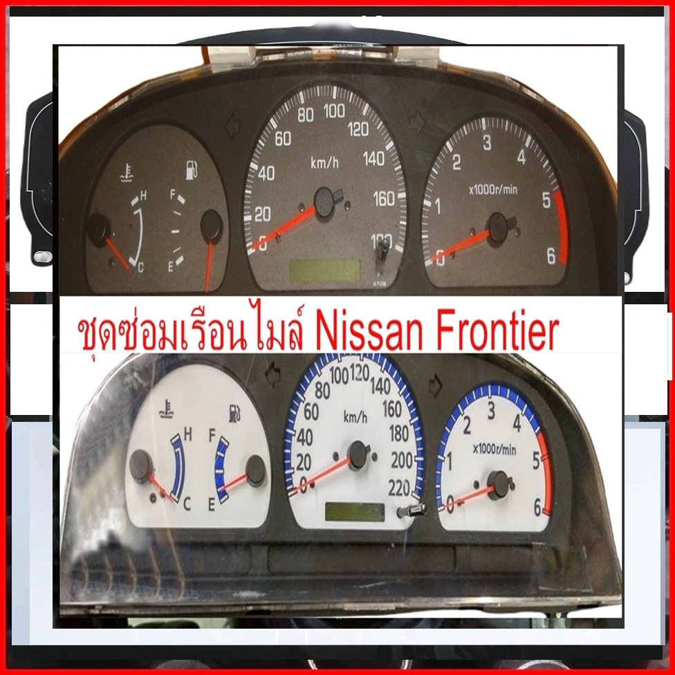 ชุดซ่อมเรือนไมล์ Nissan Frontier  ( คาปาซิเตอร์ )