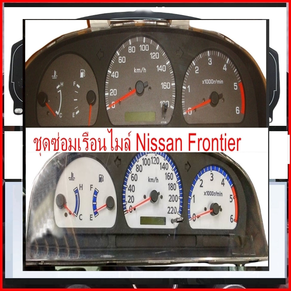 ชุดซ่อมเรือนไมล์ Nissan Frontier ( คาปาซิเตอร์ )