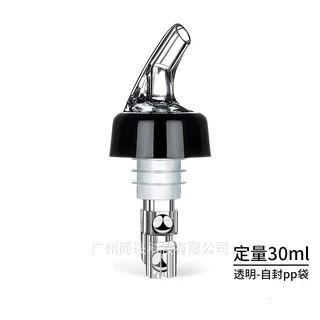 จุกรินเหล้า ไวท์ แบบอัตโนมัติ รินแล้วหยุดไหลเอง ขนาด 30ML มิลลิลิตร รินขนาด 1 ฝา รีเจนซี่