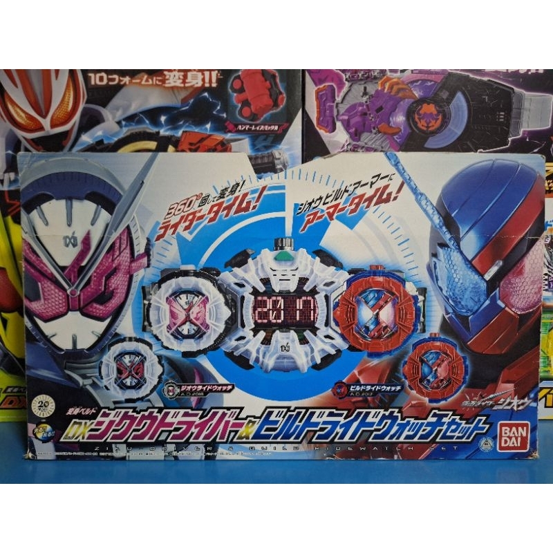 Kamen Rider Zi-O(คาเมนไรเดอร์ จิโอ) Dx Ziku Driver&Build Riderwatch งานกล่องหายาก สภาพดีของแท้100%