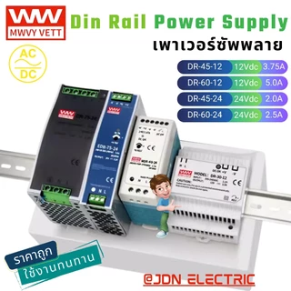 DR-45-12 DR-60-12 DR-45-24 DR-60-24 พาวเวอร์ซัพพลาย สวิทชิ่ง แหล่งจ่ายไฟดีซี DC Power Supply / Switching 12V 24V