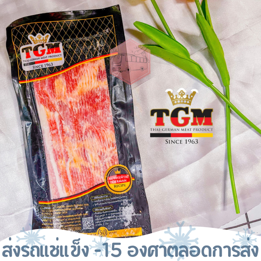 เบคอน คัดพิเศษ TGM 500 กรัม ⚠️เช็คที่อยู่ให้ถูกต้องนะคะ⚠️
