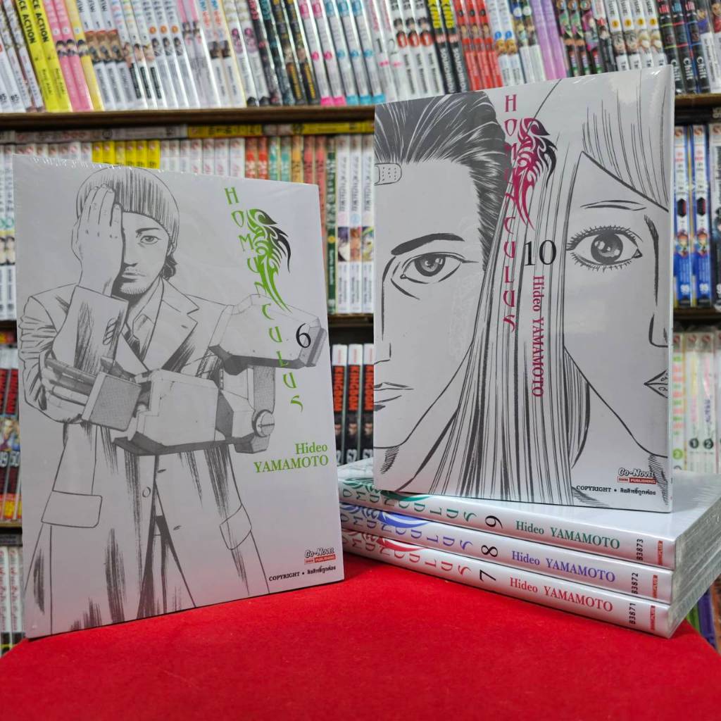 (จัดเซตย่อย) HOMUNCULUS เล่มที่ 1-10 หนังสือการ์ตูน มังงะ มือหนึ่ง โฮมูคูลัส smm