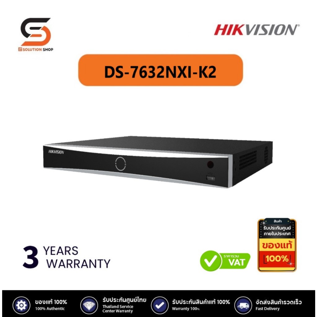 เครื่องบันทึก HIKVISION IP 32 ช่อง รุ่น DS-7632NXI-K2 (2 SATA)