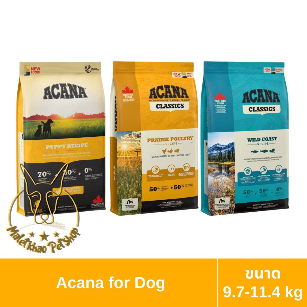 [MALETKHAO] Acana (อะคาน่า) ขนาด 9.7-11.4 กิโลกรัม อาหารเม็ดสำหรับสุนัข