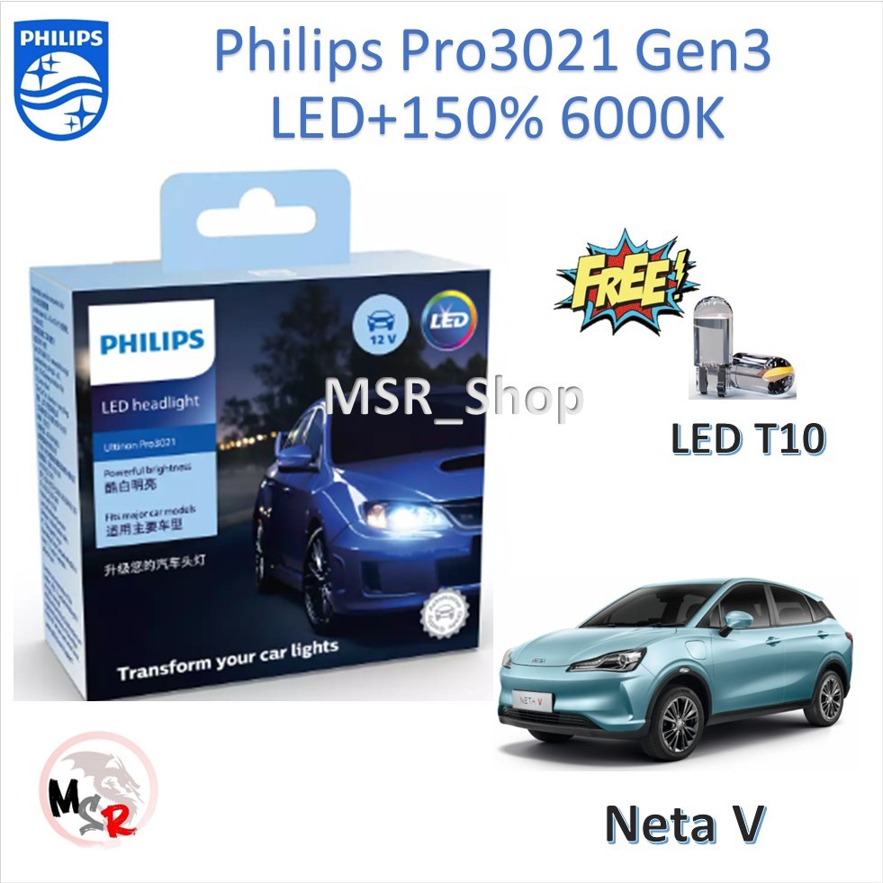 Philips หลอดไฟหน้ารถยนต์ Ultinon Pro3021 Gen3 LED+150% 6000K Neta V ประกัน 1 ปี แถม LED T10 ส่งฟรี