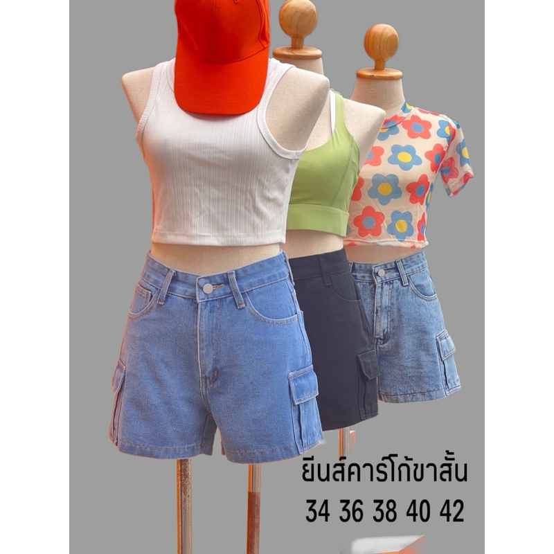 order volume กางเกงยีนส์ขาสั้นสาวอวบ กางเกงคาร์โก้ เรียบๆ ใส่ได้หลายโอกาส