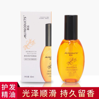 น้ำยา น้ำมัน สำหรับเส้นวิกผม แก้ปัญหาผมฟูผมยุ่งหวีออกยาก ขนา…