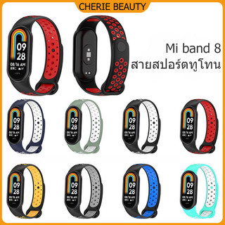 เหมาะสำหรับ Xiaomi Mi Band 8 สายซิลิโคนสองสีสำหรับเล่นกีฬา Xiaomi Mi Band 9/10