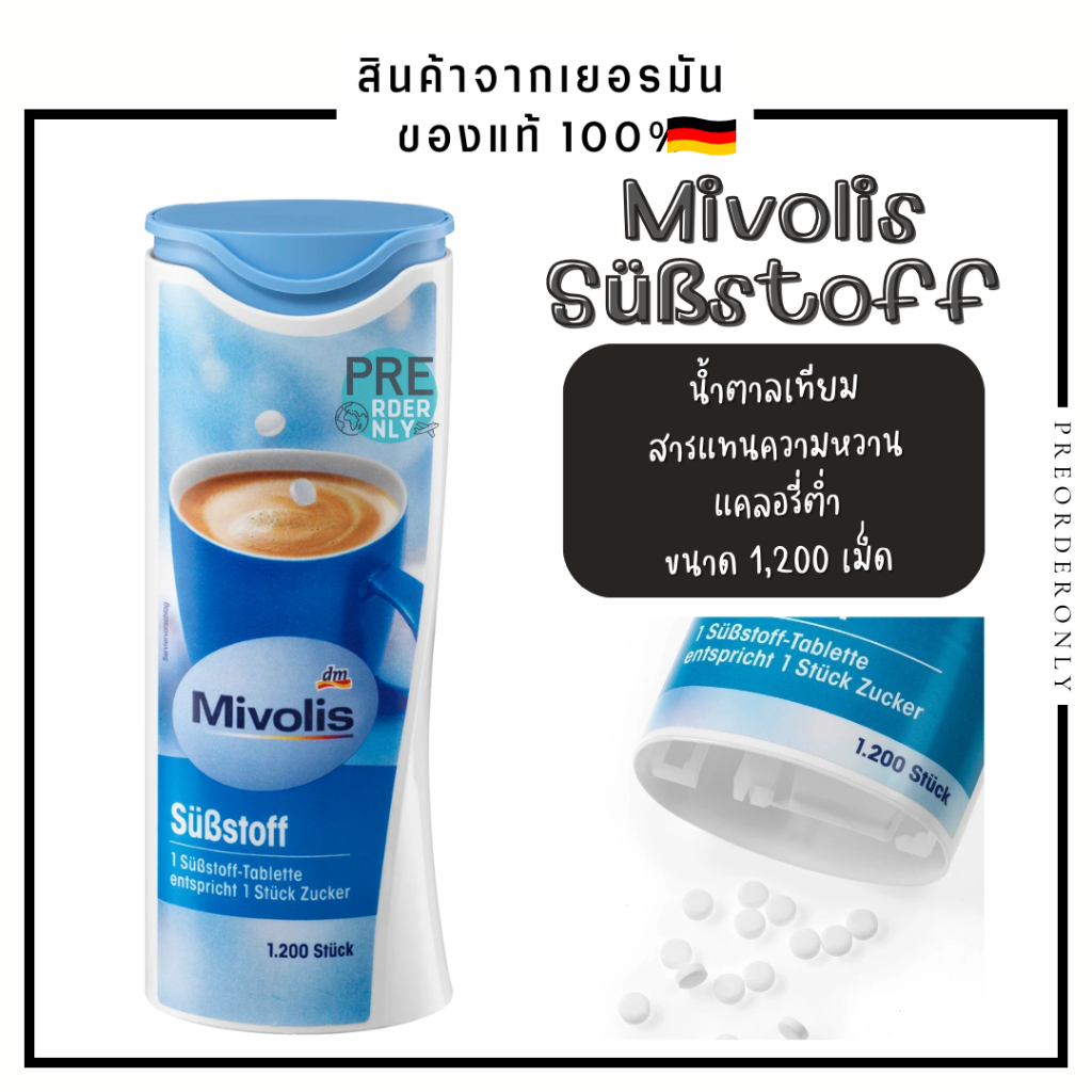 ผลิตภัณฑ์ให้ความหวานแทนน้ำตาล น้ำตาลเทียม Mivolis 1200 เม็ด สินค้าจากเยอรมัน   ♻️EXP 2027