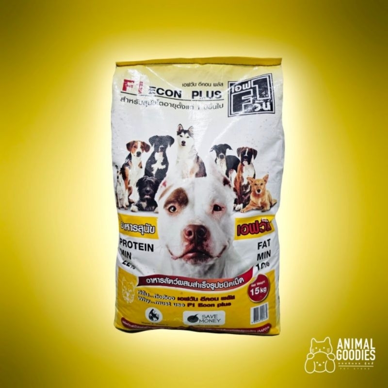 อาหารสุนัข F1 มี3สูตร ECON, Performance, Advance
