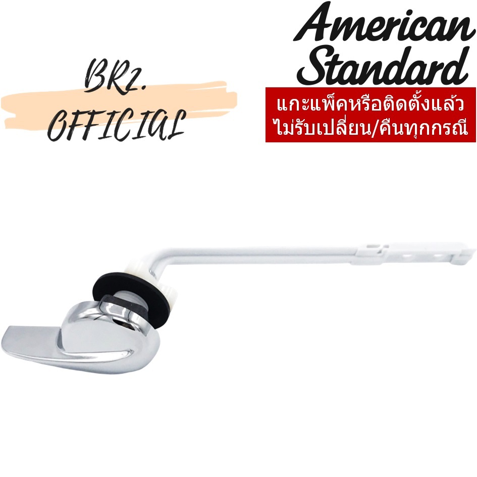 PC-A5204 ชุดกดชำระชักโครก