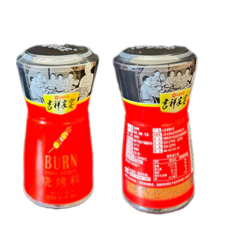 A25 ผงปิ้งย่าง พร้อมส่ง (吉祥 烧烤料) 30g หม่าล่าปิ้งย่าง ปิ้งย่าง หม่าล่า ผง ผงปิ้งย่างเป็นสิ่งจำเป็นสำหรับการย่าง