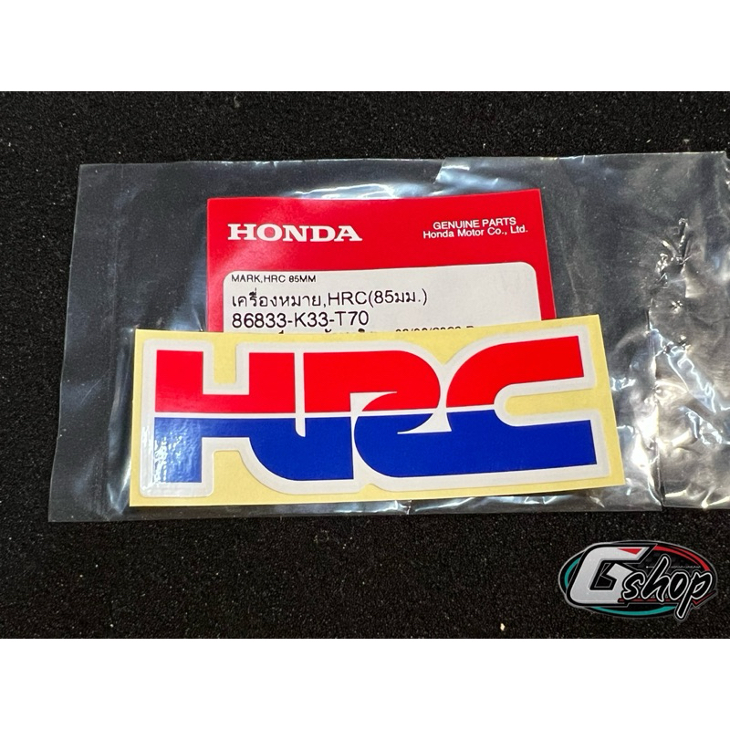 สติกเกอร์ Honda HRC 85 มม. แท้เบิกศูนย์ /86833-K33-T70