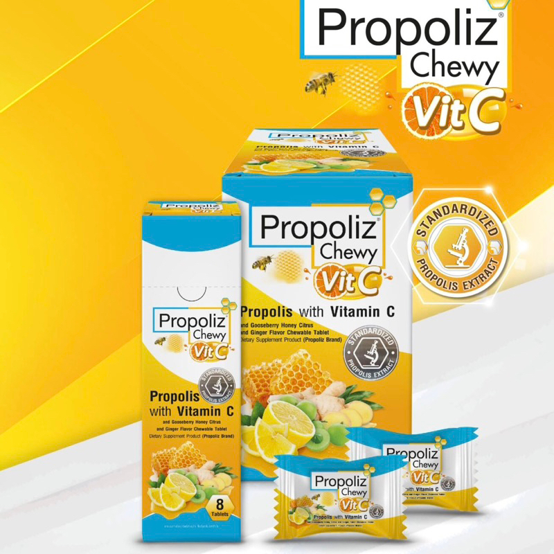 โพรโพลิส ชนิดเม็ดคี้ยว Propoliz Chewy Vit C ผสมมะขามป้อม ซิตรัส ขิง วิตามินซี กล่องเล็ก บรรจุ 8 เม็ด